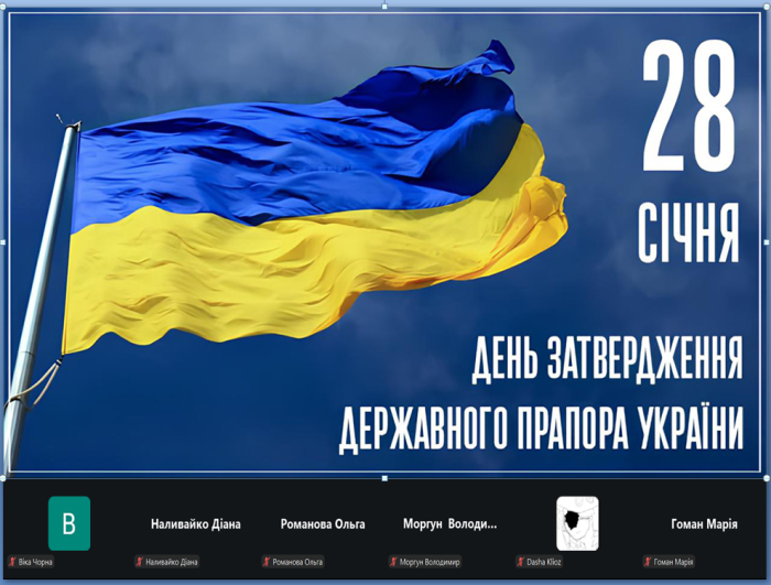 Прапор, що єднає: історія та значення символу держави